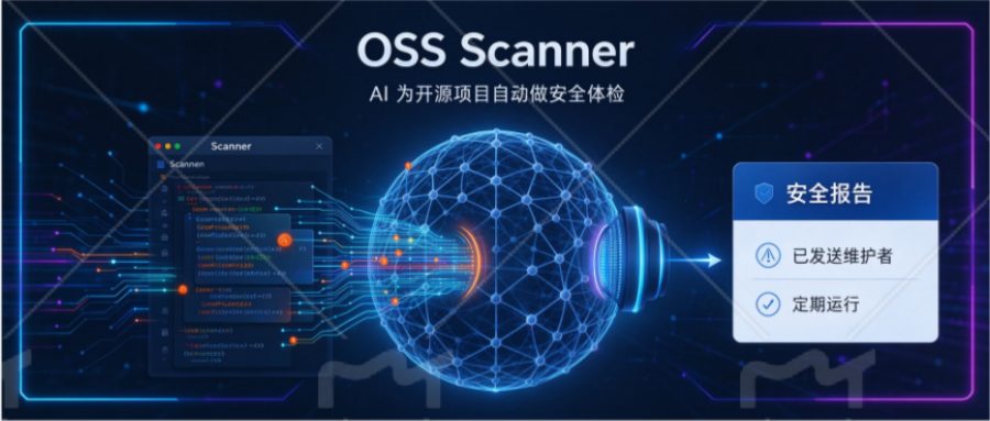 一个月扫出近5000漏洞,Anthropic发布OSS Scanner,最强模型免费做“安全卫士”