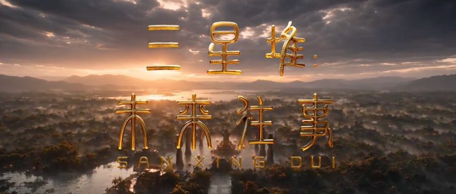 首部!国产AI超写实电影上院线了
