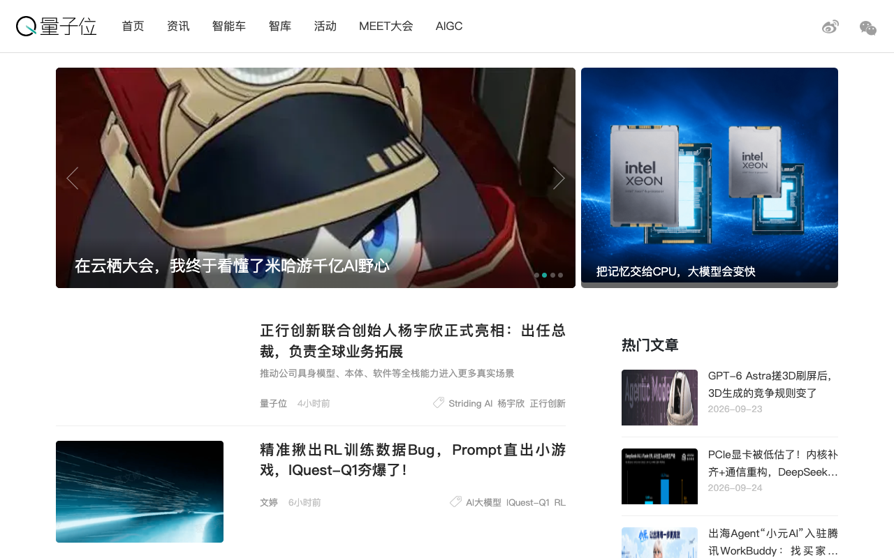 量子位