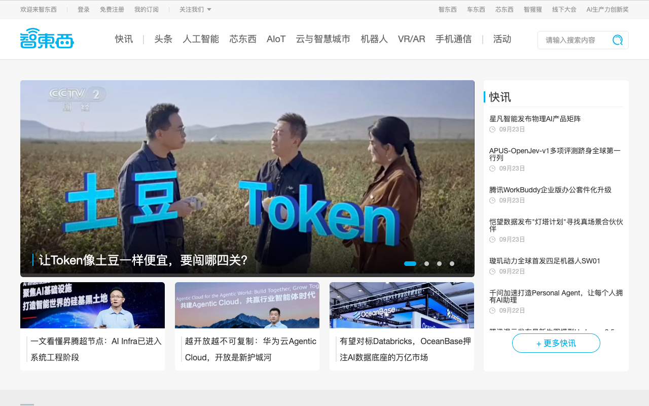 智东西